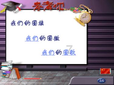 曲棍球教练逃生