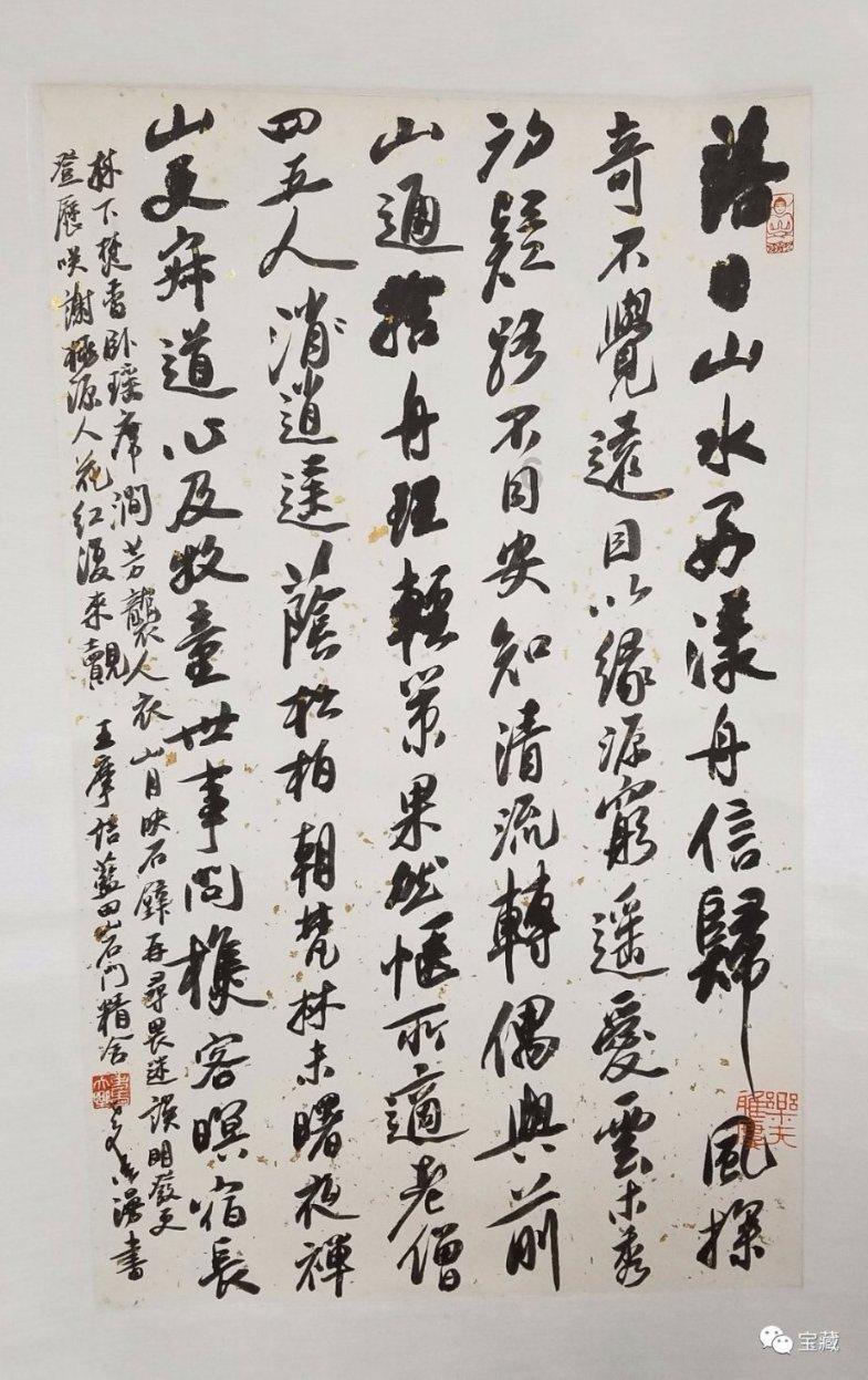 宝可梦探险寻宝